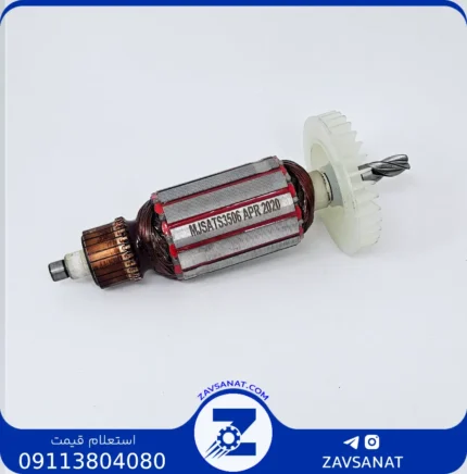 آرمیچر 3506 مینی فرز توسن برند: ام‌جی‌اس MJS
