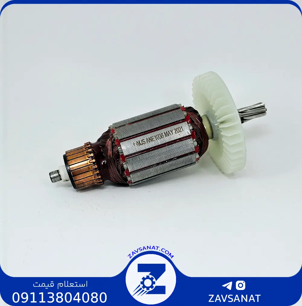 آرمیچر نک 1038 برند MJS آرمیچر نک 1038 برند: MJS - Image 1