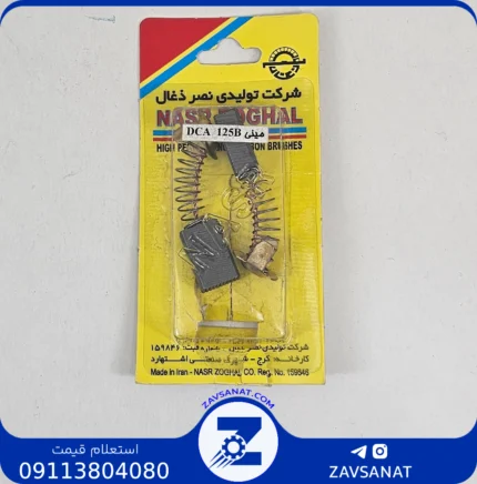 ذغال مینی DCA 125B برند:شرکت تولیدی نصرذغال