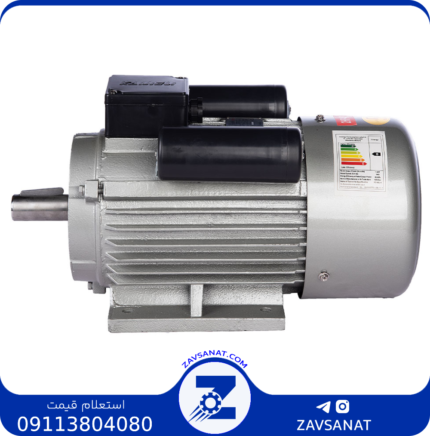 الکتروموتور کاجیلی 1.1 کیلووات تک فاز پوسته چدنی YC90S-2